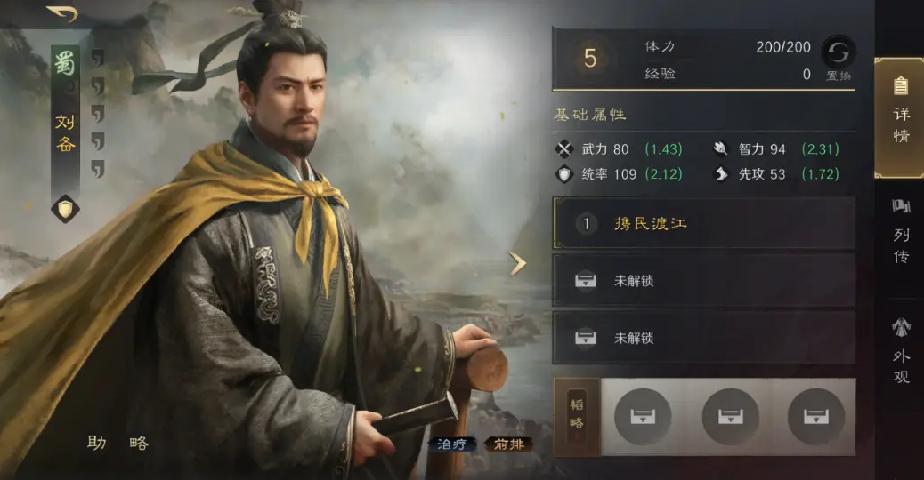 谋定天下, 渗透