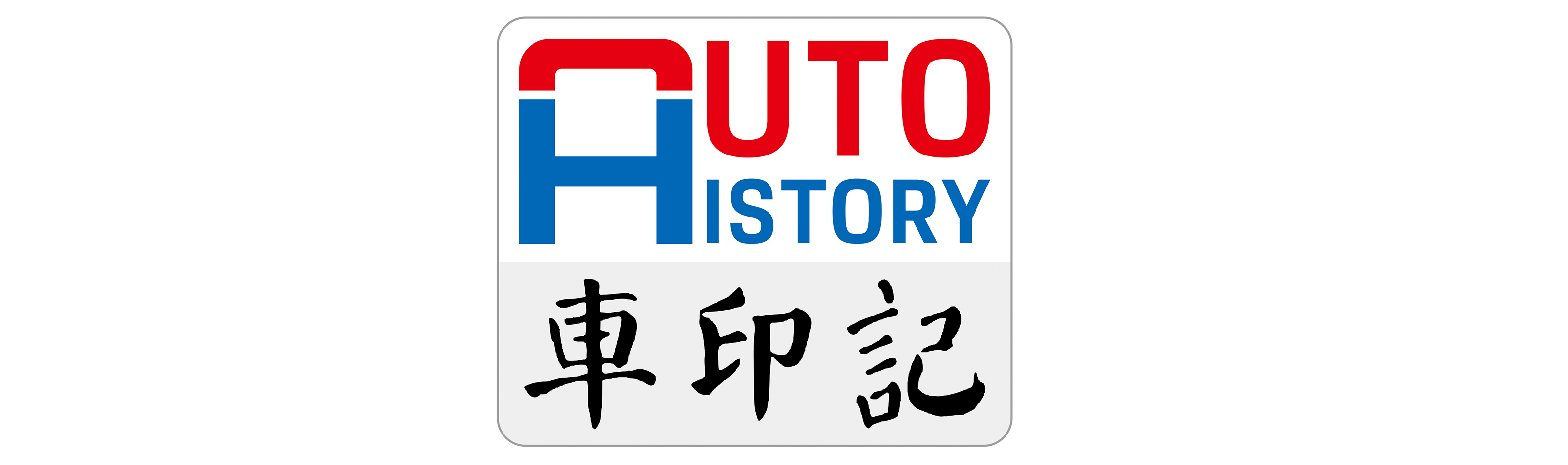 大家参赛的, 爱好者群体